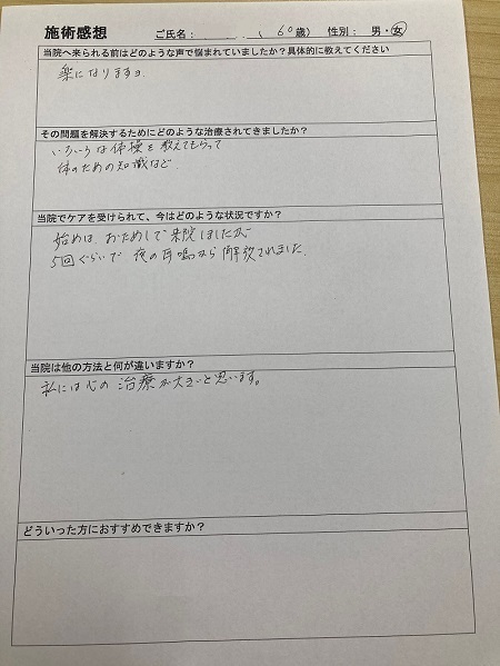 60代女性　耳鳴り　岡崎　感想.jpg
