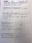 有松　６０代　女性　背中痛　感想.jpg