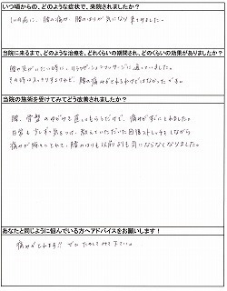 腰痛06.jpg