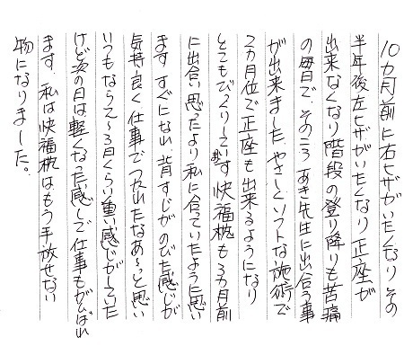 近藤和美 小【膝、感想文】☆.jpg